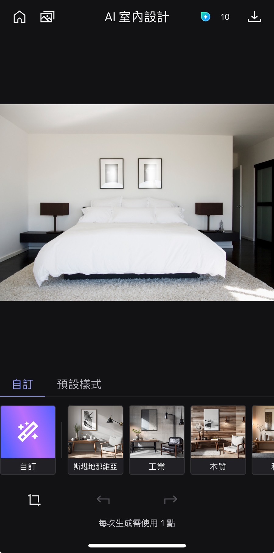 MyEdit App 室內設計app教學